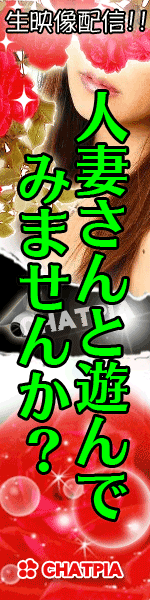 まんこライブチャット映像